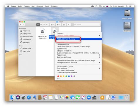 Как удалить вордовский файл в MacOS