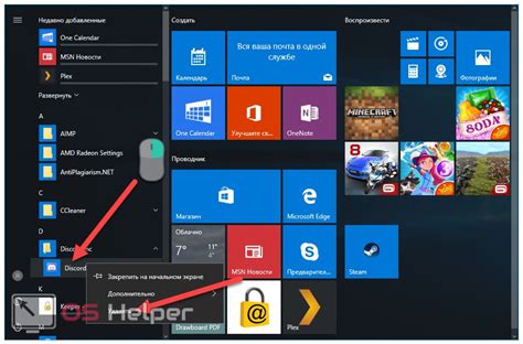 Как удалить вордовский файл в Windows