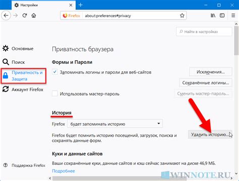 Как удалить все настройки и данные в Firefox