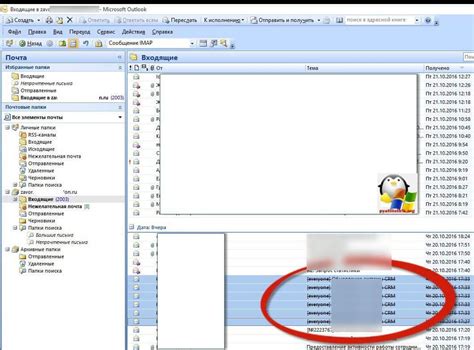 Как удалить все письма в Outlook одним кликом