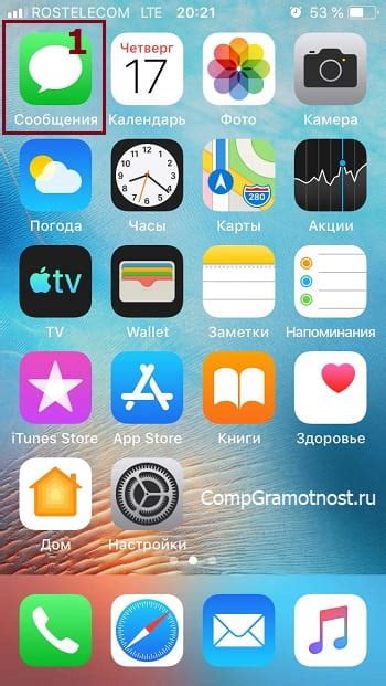 Как удалить все сообщения в переписке на iPhone одним шагом