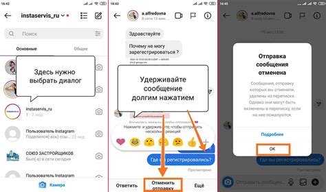 Как удалить директ сообщения вручную