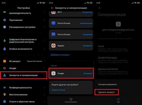 Как удалить запрос в Play Маркете на Android Redmi