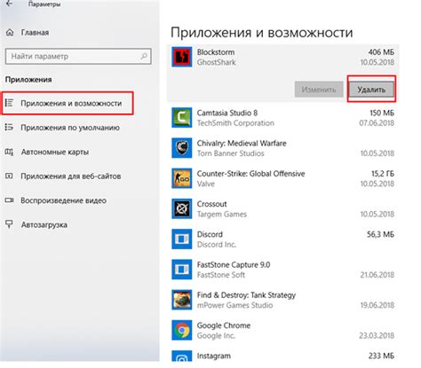 Как удалить игру с компьютера без остатков
