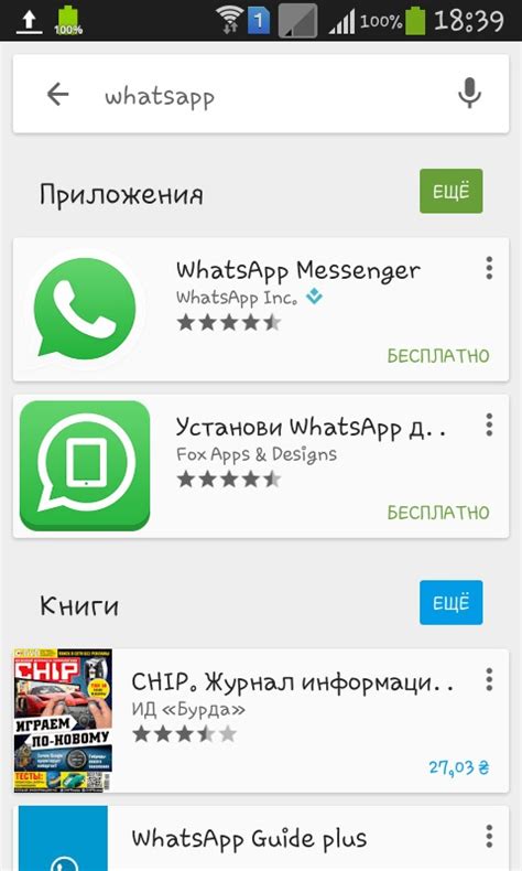 Как удалить иконку WhatsApp на Android