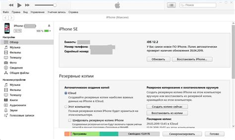 Как удалить информацию с устройства