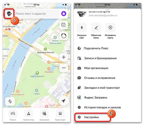 Как удалить историю в Яндекс Навигаторе на iPhone
