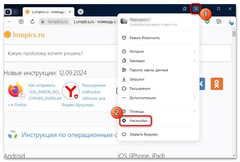 Как удалить историю запросов в Яндекс аккаунте