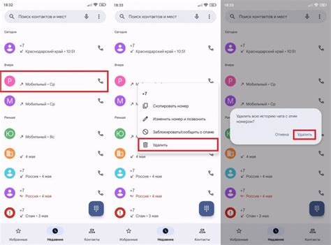 Как удалить историю звонков на Android с помощью Realme