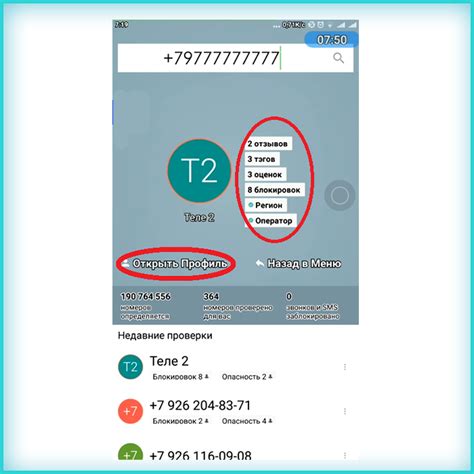 Как удалить и проверить номер телефона "кто звонил"
