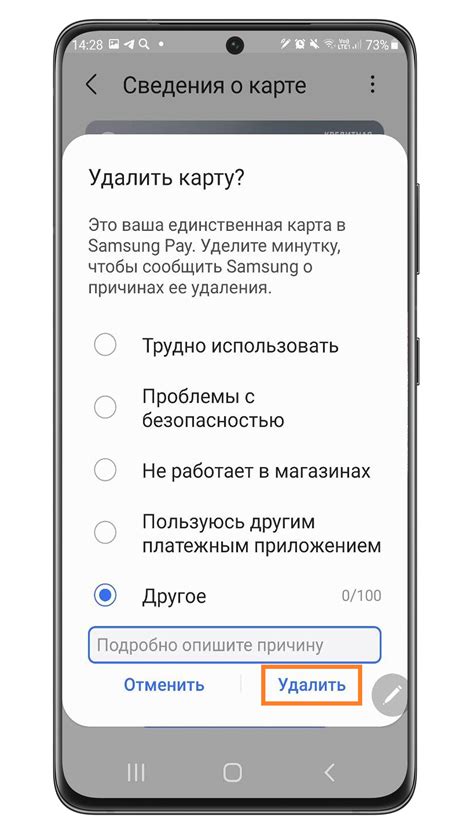 Как удалить карту Мир из Samsung Pay