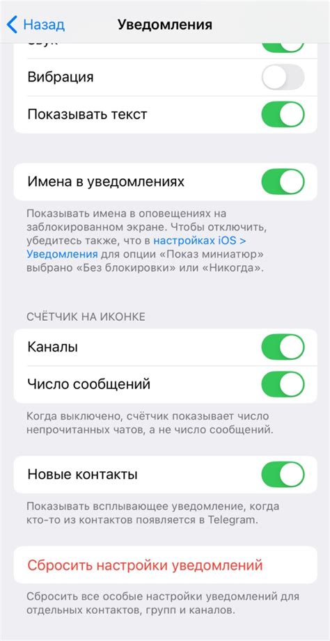 Как удалить контакты в Телеграме на iPhone