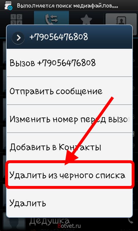 Как удалить контакт из списка избранных на Samsung