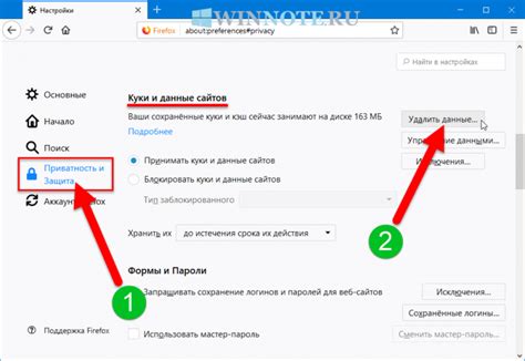 Как удалить кэш на Facebook и освободить место от ненужной информации