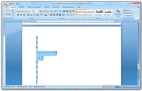 Как удалить лист в Word 10 без проблем