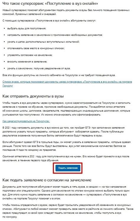 Как удалить личный кабинет абитуриента