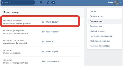 Как удалить место учебы в ВКонтакте