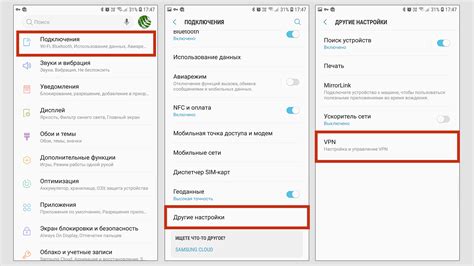 Как удалить настройки VPN на Samsung Galaxy A12