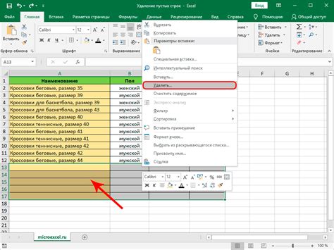 Как удалить ненужную строку в таблице Excel легко