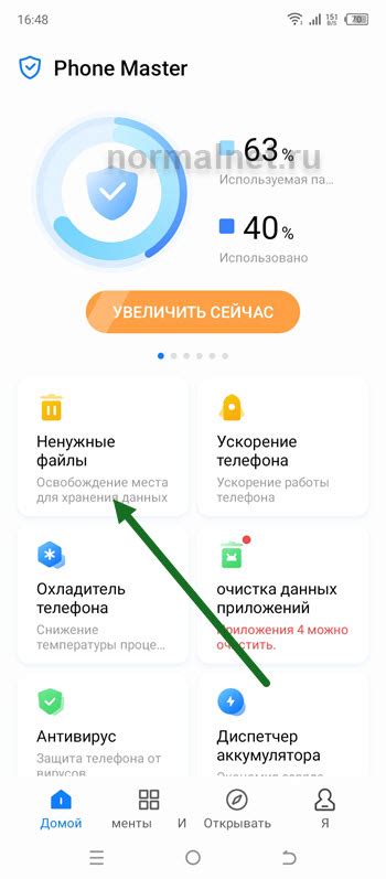 Как удалить ненужные файлы в Telegram