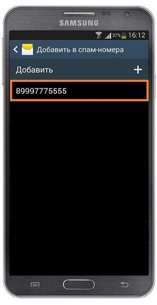 Как удалить номер из черного списка Samsung Duos