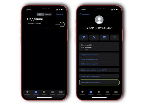 Как удалить номер телефона на iPhone 13