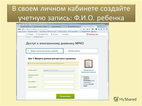 Как удалить оценки в электронном дневнике