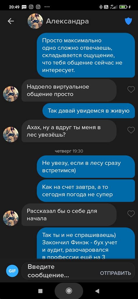Как удалить пару в тендере без переписки