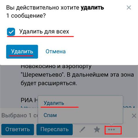 Как удалить переписки ВКонтакте без лишних усилий