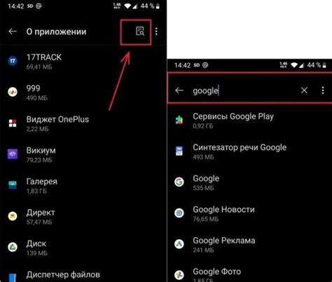 Как удалить поисковую панель на сайте