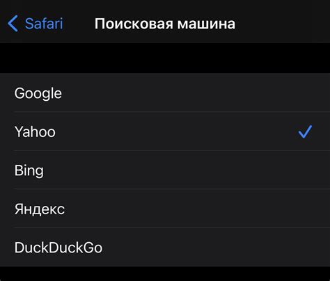 Как удалить поисковую систему Zen на iPhone