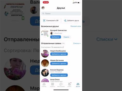 Как удалить полученную заявку в друзья ВКонтакте
