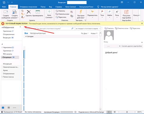 Как удалить почтовый ящик в Outlook