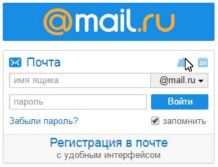 Как удалить почтовый ящик на Mail Ru на телефоне