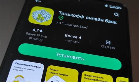 Как удалить приложение Тинькофф на Android
