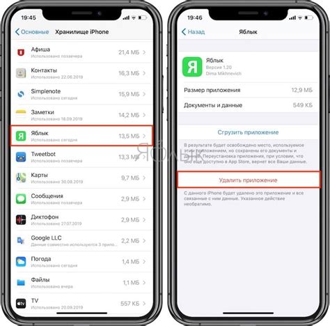 Как удалить приложение из App Store на iPhone iOS 14