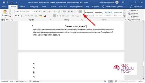 Как удалить пустую лишнюю страницу без таблицы