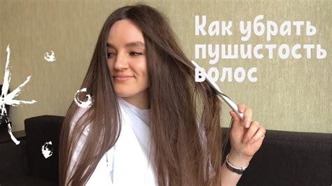 Как удалить пушистость волос после осветления: 5 эффективных советов