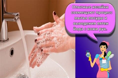 Как удалить пятна йода с кожи