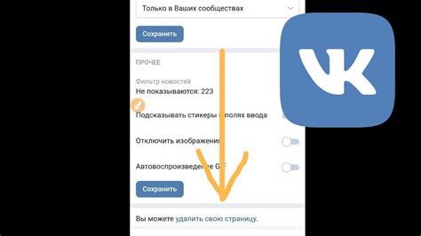 Как удалить рекомендации ВКонтакте на телефоне