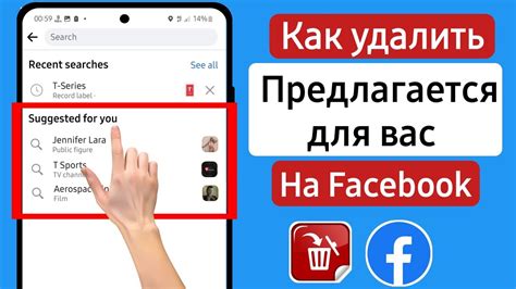 Как удалить рекомендации на YouTube