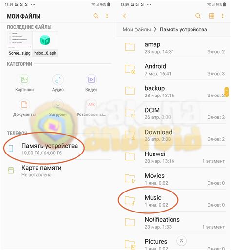 Как удалить секретную папку на Android Samsung