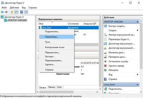 Как удалить сервер RustDesk с виртуальной машины: пошаговая инструкция