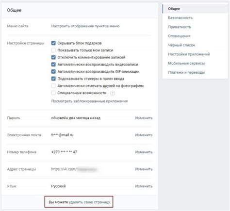 Как удалить сессии ВКонтакте