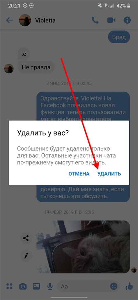 Как удалить сообщение в chai