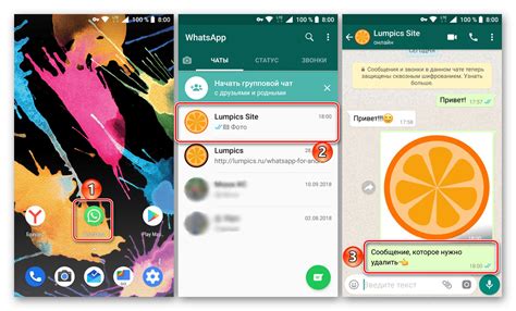 Как удалить сообщение на WhatsApp Android