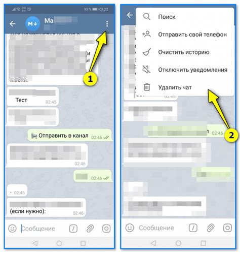 Как удалить сообщения в Telegram