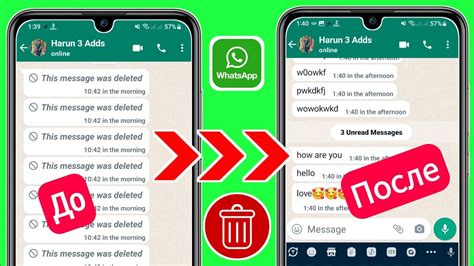 Как удалить сообщения в WhatsApp и их восстановление