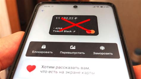 Как удалить спаренную карту в Тинькофф приложении на Android