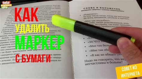Как удалить спиртовой маркер с разных типов бумаги